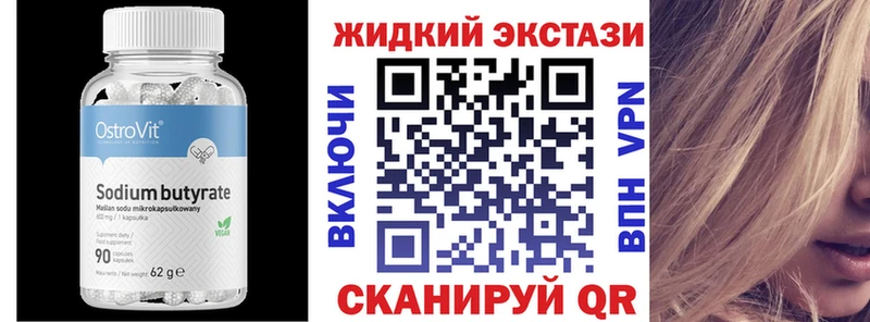 Бутират 1.4BDO  купить наркотик  Камышлов 
