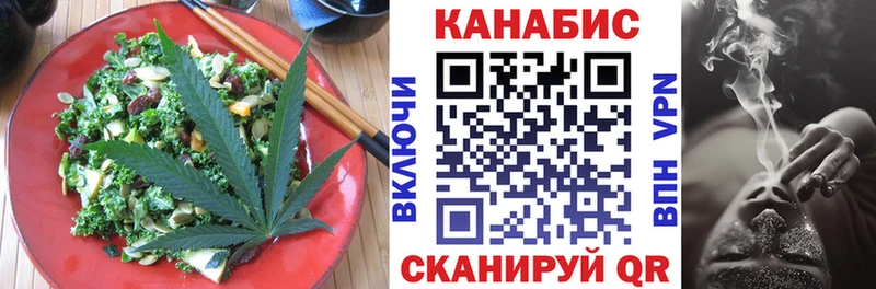 Еда ТГК марихуана Камышлов