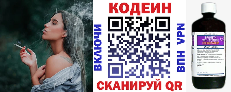 Кодеин напиток Lean (лин)  где продают наркотики  Камышлов 