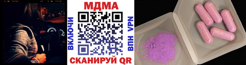 купить наркотик  Камышлов  МДМА VHQ 