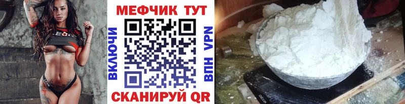 МЯУ-МЯУ мука  даркнет сайт  Камышлов 